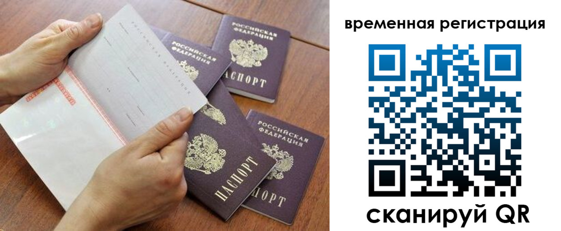 прописка для военкомата в Нижнеудинске