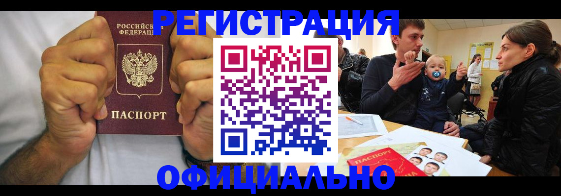 регистрация для дет. сада в Нижнеудинске