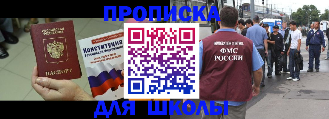 прописка для кредита в Нижнеудинске