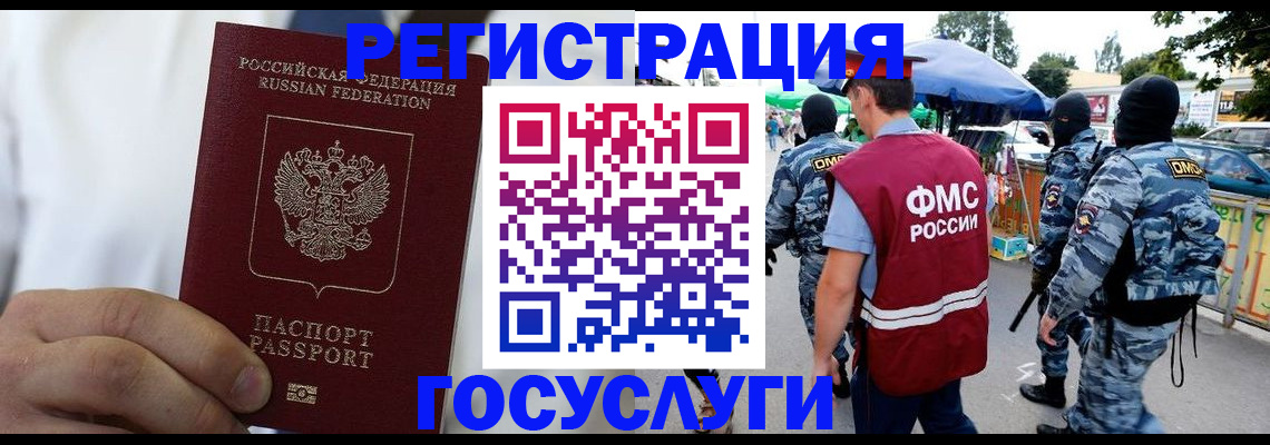 прописка регистрация в Нижнеудинске