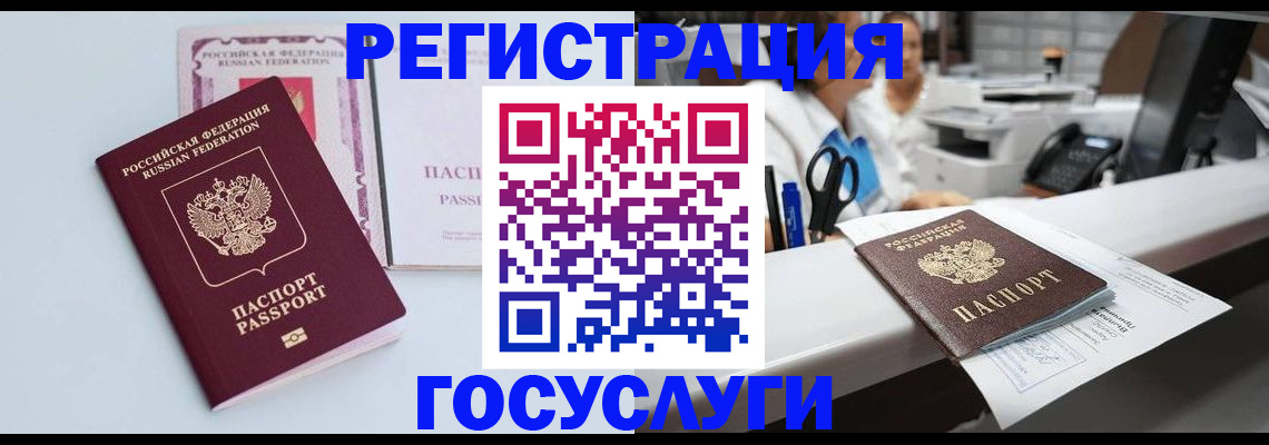 временная регистрация для всех в Нижнеудинске