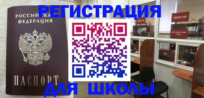 временная регистрация купить в Нижнеудинске