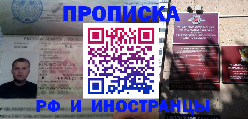 прописка регистрация в Нижнеудинске