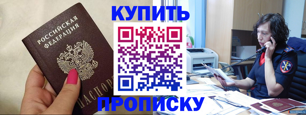 прописка поиск в Нижнеудинске